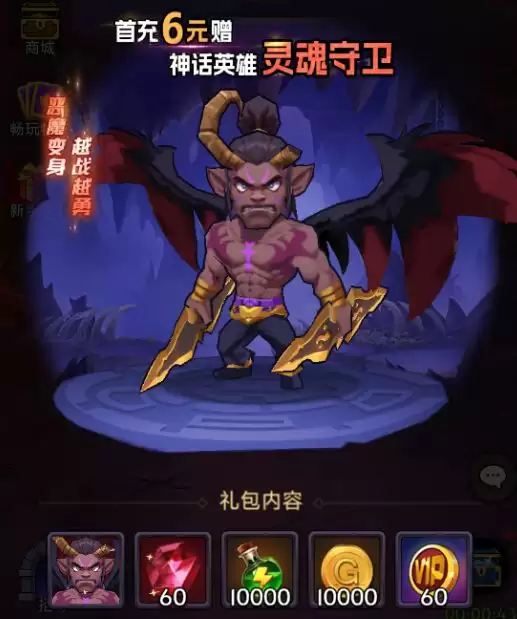 《口袋英雄传》灵魂守卫角色介绍