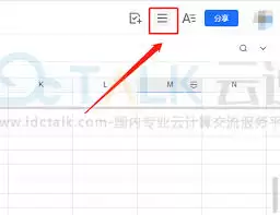 腾讯文档操作记录在哪查看