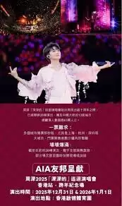 演唱会门票是否可以转让