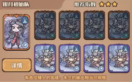 《我的咸鱼卡组》花木兰技能展示