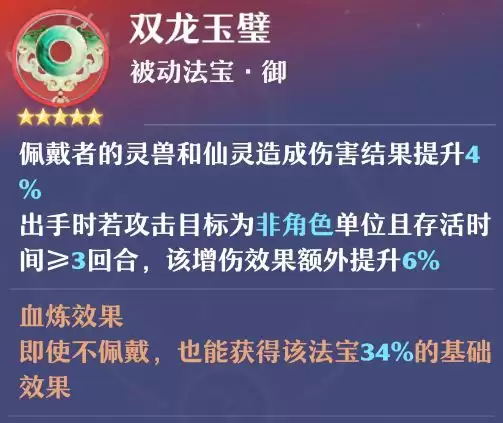 《梦幻新诛仙》万毒门玩法攻略