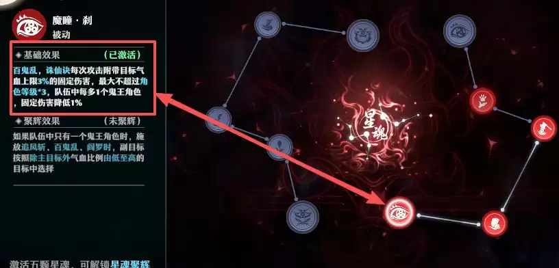 《梦幻新诛仙》鬼王爆发玩法攻略