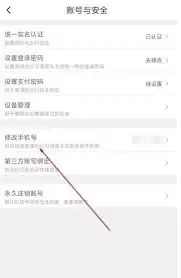 出行365个人中心界面