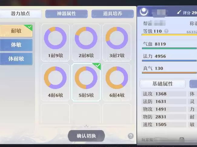 《梦幻新诛仙》南疆古巫门派玩法攻略