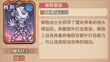 《我的咸鱼卡组》奥丁电击队搭配推荐