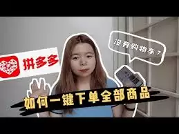 拼多多服务器维护示意图