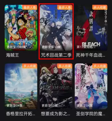 电影猎手App内选择影视作品界面