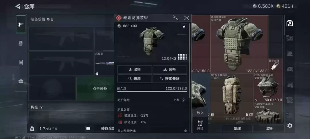 《三角洲行动》3x3三阶段任务通关玩法