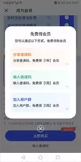 用户社区交流示意