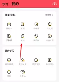 快手收藏笔记查看指南：快速找到你的收藏内容