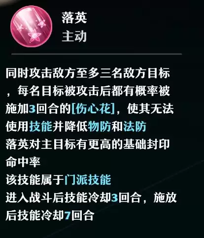 《梦幻新诛仙》合欢派新手攻略