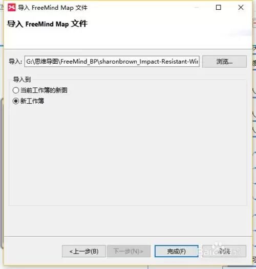 XMind软件界面中的菜单栏