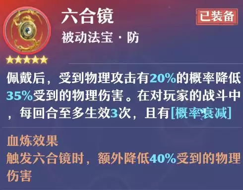 《梦幻新诛仙》万毒门玩法攻略