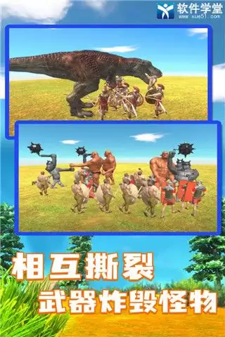 动物战争模拟器