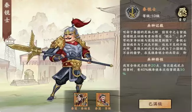 《秦皇汉武》PK强力队伍推荐