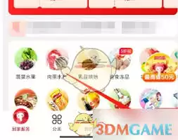 大润发优鲜购物金购买指南：优惠获取与使用全攻略