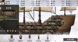 风帆纪元小型单桅帆船示意图