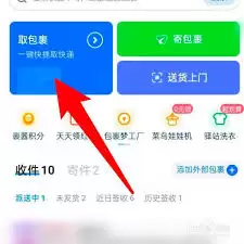 手机短信查看取件码示意图