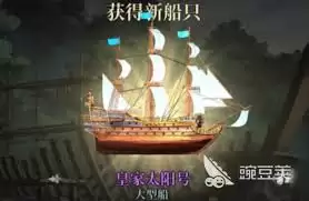 风帆纪元卡拉维尔帆船示意图