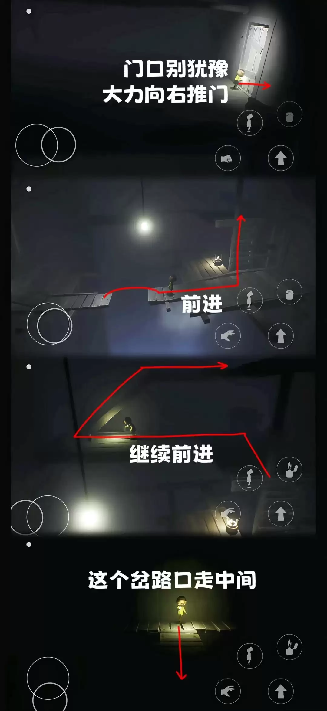 《小小梦魇》第一章使用打火机解谜图示