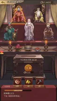 《客栈里面请》商帮系统玩法