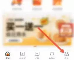 来伊份商城App余额查询指南：简单三步快速查看