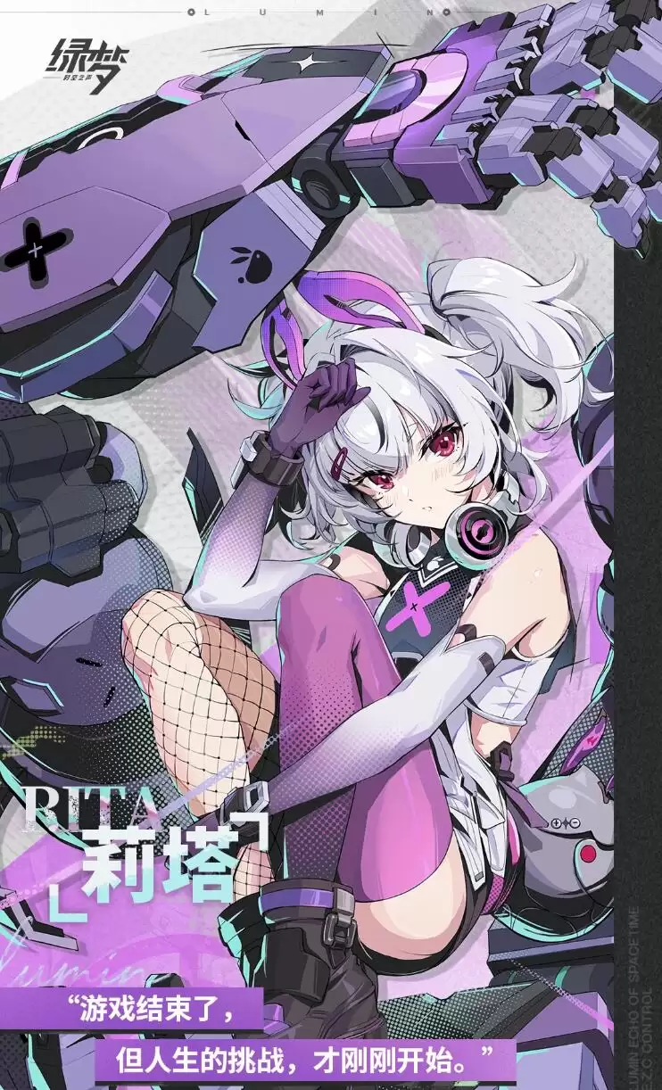 御能者团队协作场景