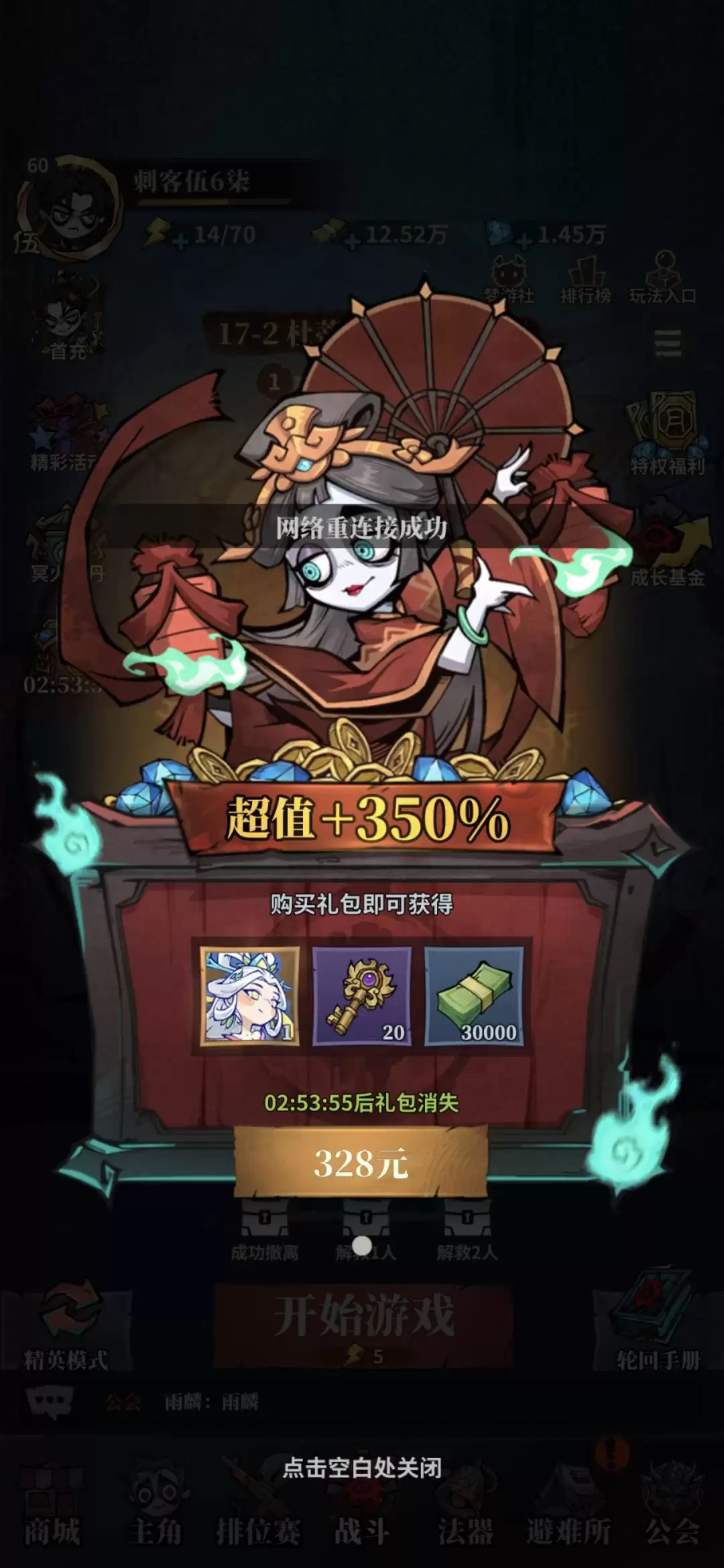 《无限轮回》最全资源攻略