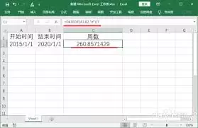 Excel计算两个日期差：工龄与天数的实用技巧大全