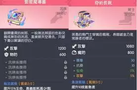 龙魂旅人塔罗丝如何选择装备