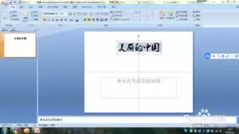 PPT网格线与对齐参考线设置指南：排版整齐技巧详解