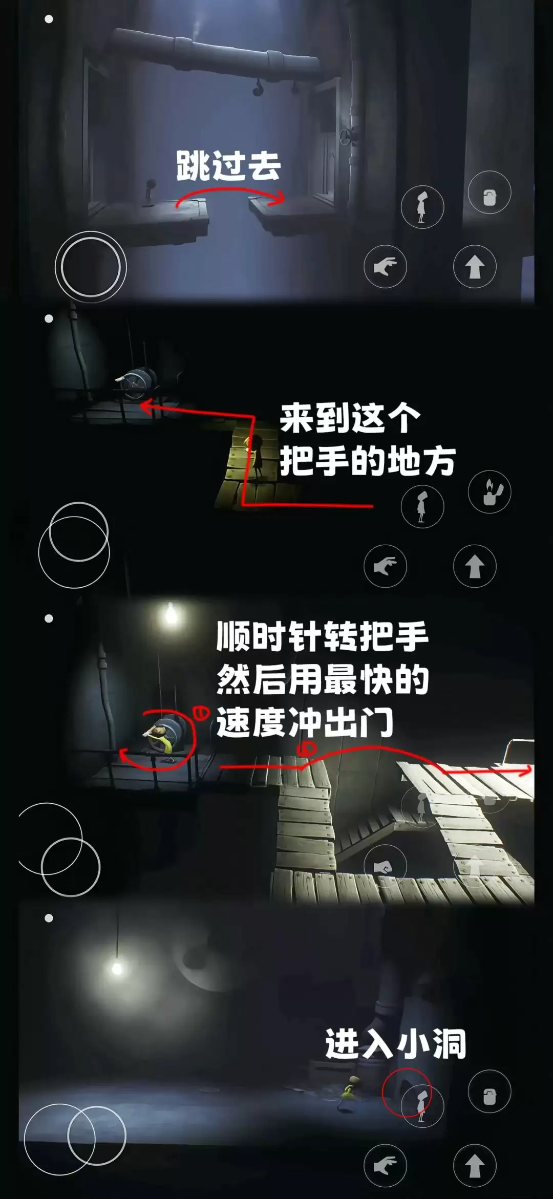 《小小梦魇》第一章船舱底层电梯机关攻略