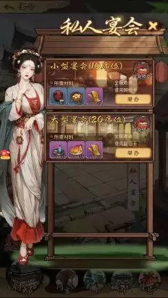 《客官里面请》宴会种类