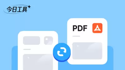 腾讯文档转Word格式教程：3步保持排版不变