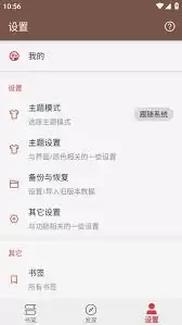 繁花小说APP使用指南：轻松阅读全本小说方法