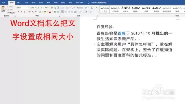 Word版记操作步骤图示