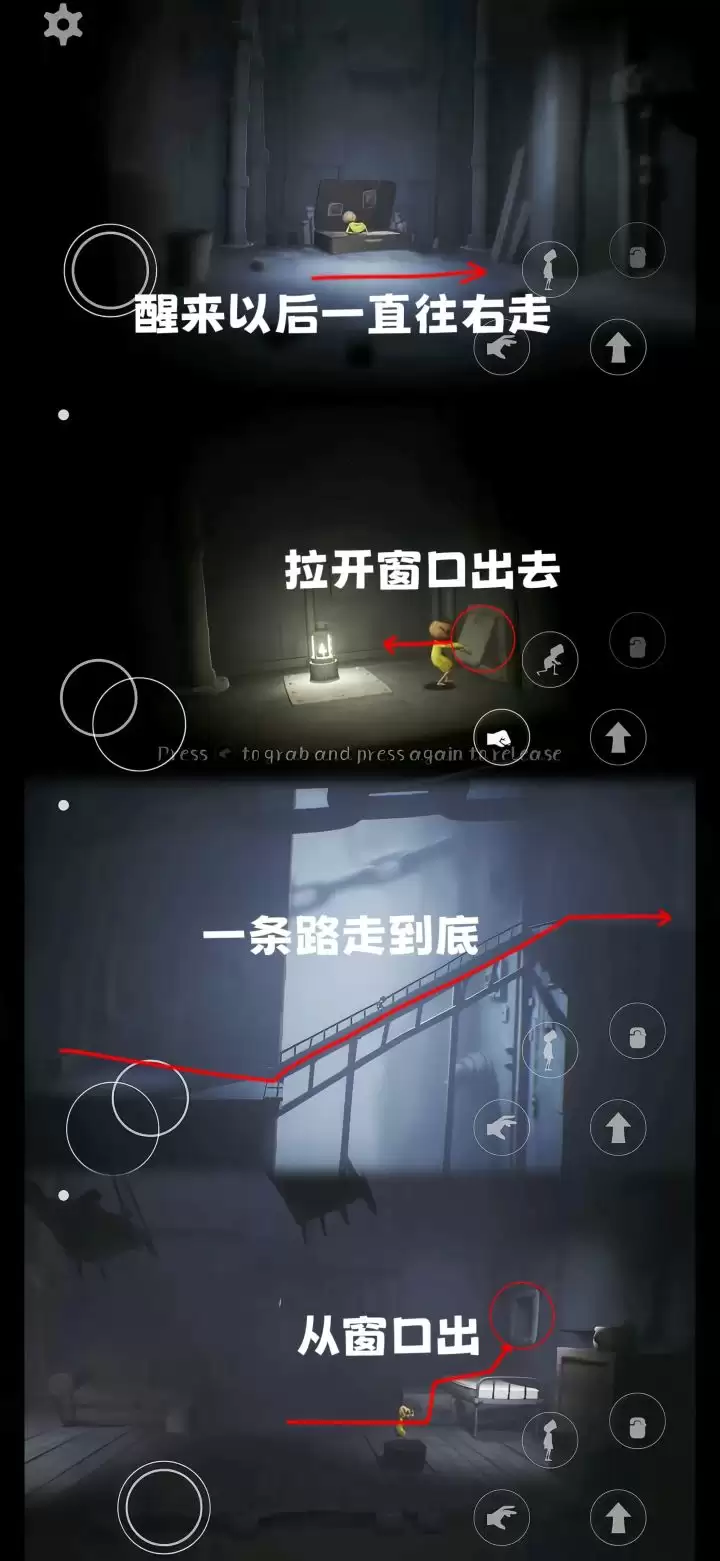 《小小梦魇》第一章推箱子解谜图示