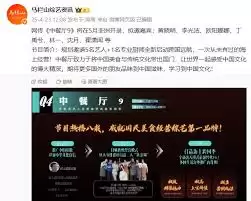 《中餐厅第九季》定档：播出时间与观看指南