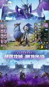 《龙石战争》威廉龙石如何搭配？4种实战阵容推荐