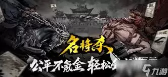 名将杀手游上线日期是什么时候