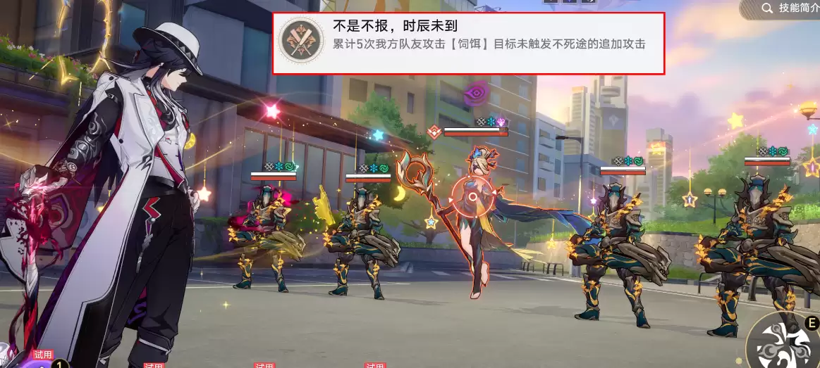 崩坏星穹铁道饲饵状态应用示意图