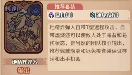 《我的咸鱼卡组》地精进阶队搭配推荐