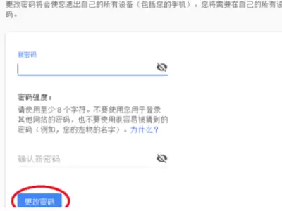 Gmail密码修改指南：安全更新谷歌邮箱密码的详细步骤