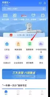 湘易办APP查询中考成绩操作指南