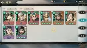 百战群英蜀国开荒队怎么打