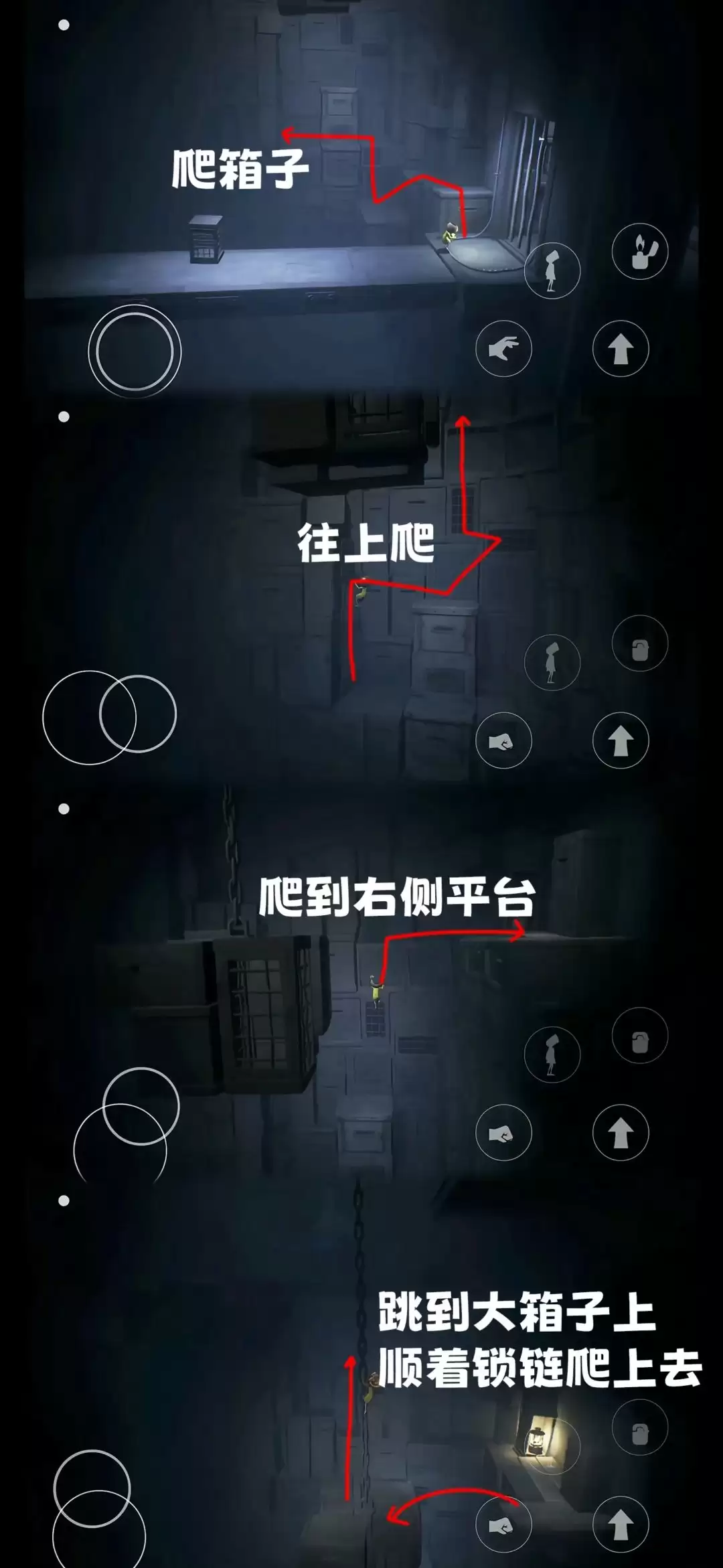 《小小梦魇》第一章通关出口图示