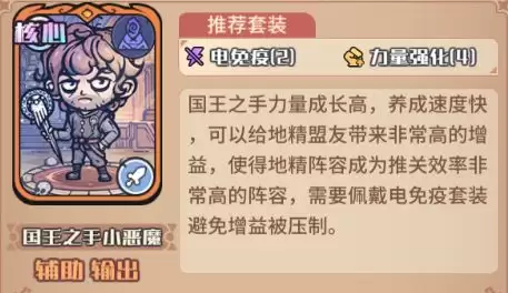 《我的咸鱼卡组》地精队养成思路