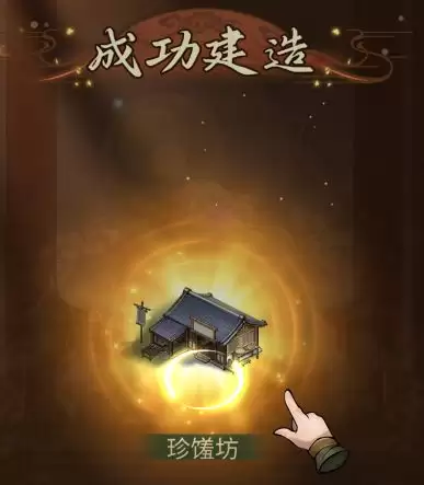 《客栈里面请》商铺系统介绍