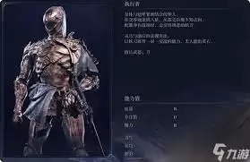 角色属性与技能加点界面图示