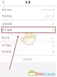 万游宝如何注册账号